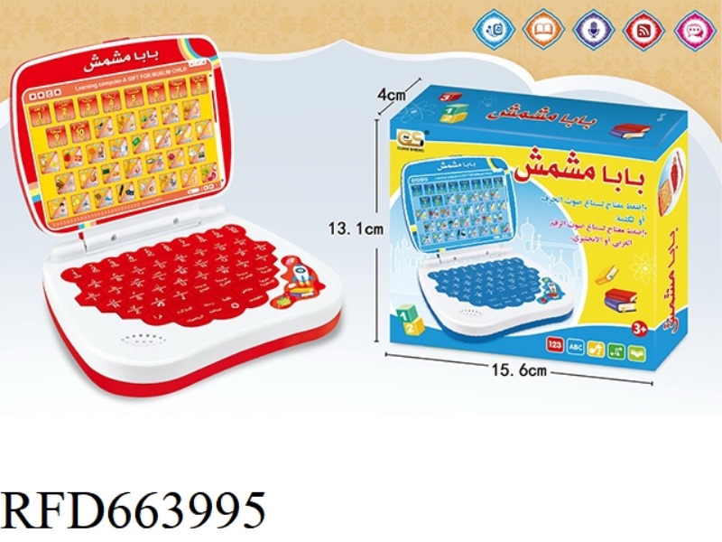 ENGLISH-ARABIC BILINGUAL LEARNING MACHINE
