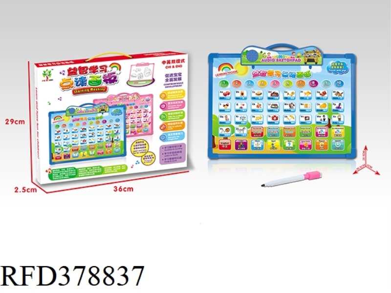 CHINESE AND ENGLISH AUDIO LEARNING DRAWING BOARD