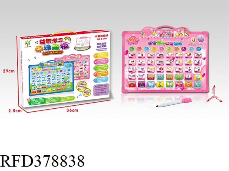 CHINESE AND ENGLISH AUDIO LEARNING DRAWING BOARD