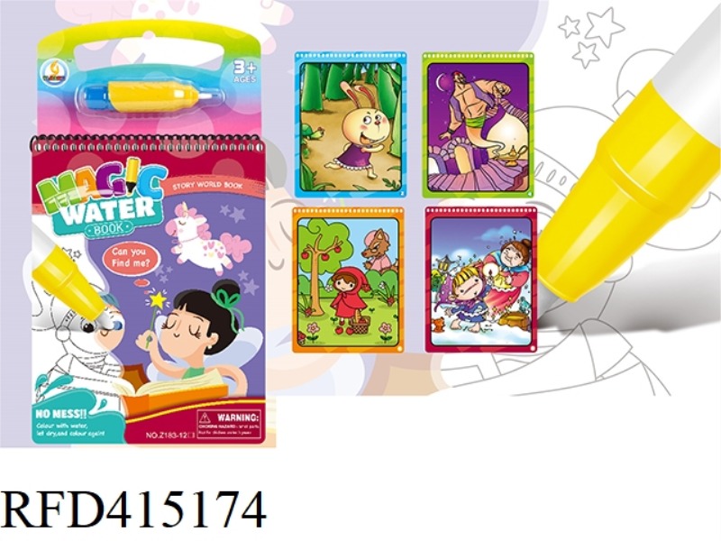 WORLD STORY WATER PICTURE BOOK (LARGE PEN)