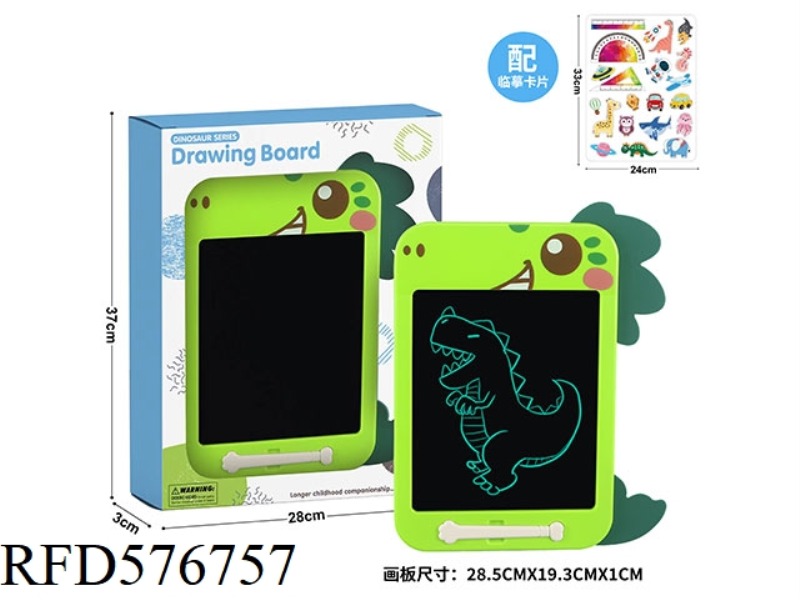 10.5 INCH DINOSAUR LCD DRAWING BOARD WINDOW BOX (MONOCHROME SCREEN)