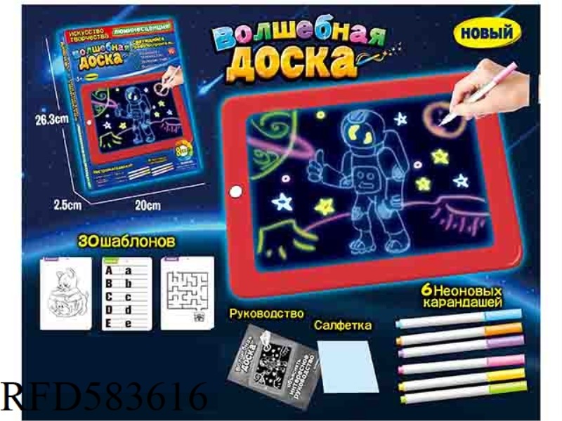FLUORESCENT TABLET WITH 8-COLOR LIGHTS (RUSSIAN PACKAGE)