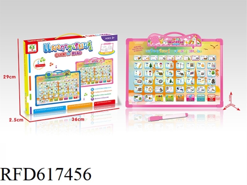 ENGLISH THAI BILINGUAL AUDIO LEARNING POINT READING DRAWING BOARD (PINK)