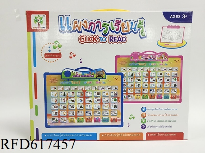 ENGLISH THAI BILINGUAL PUZZLE SOUND LEARNING POINT READING DRAWING BOARD (BLUE)