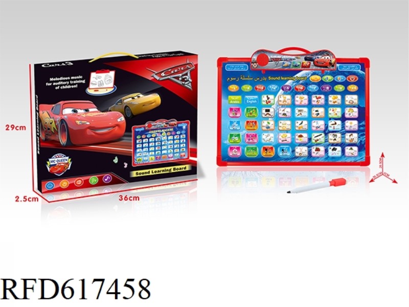 (CARS) ENGLISH + ARABIC BILINGUAL AUDIO LEARNING DRAWING BOARD