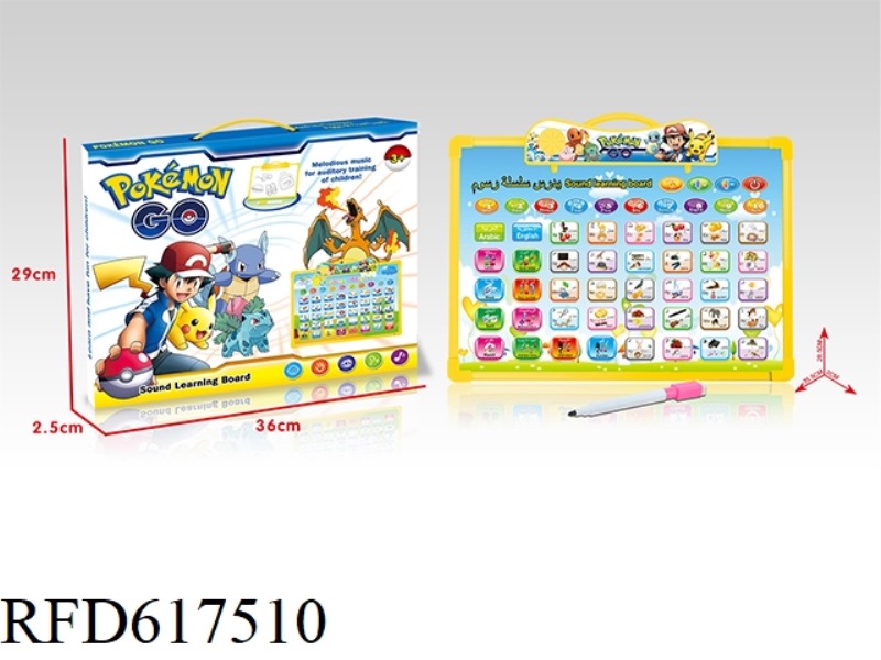 (POKEMON) ENGLISH + ARABIC BILINGUAL AUDIO LEARNING DRAWING BOARD