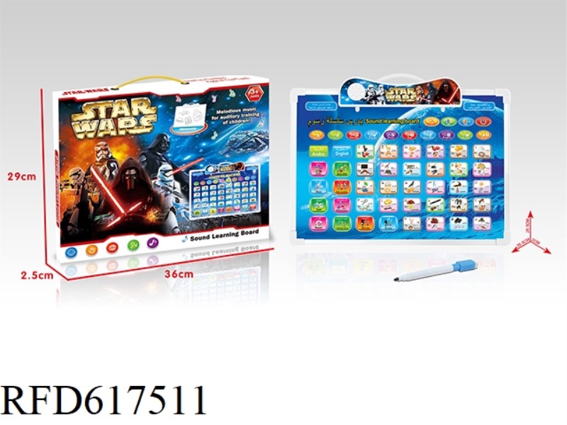 (STAR WARS) ENGLISH + ARABIC BILINGUAL AUDIO LEARNING DRAWING BOARD
