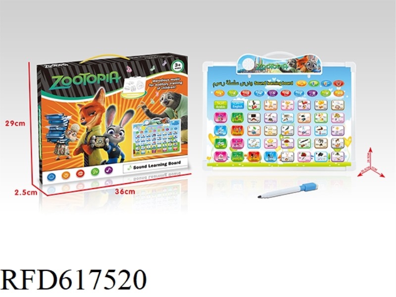 (ZOOTOPIA) ENGLISH + ARABIC BILINGUAL AUDIO LEARNING DRAWING BOARD
