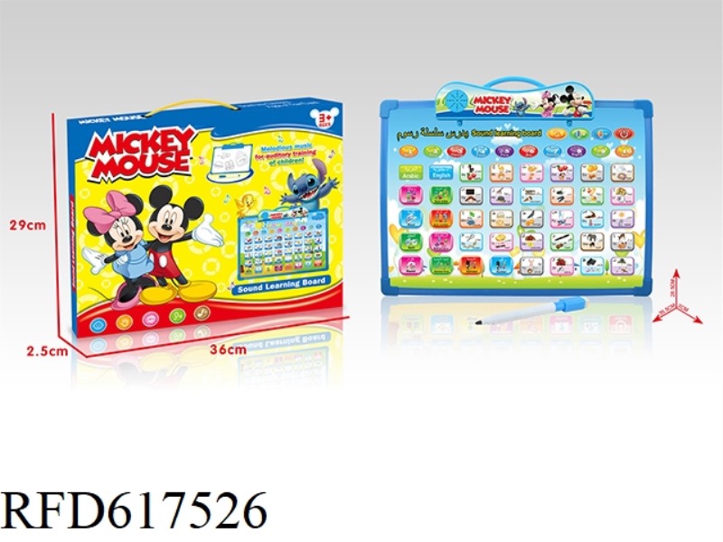 (MICKEY MINNIE) ENGLISH + ARABIC BILINGUAL AUDIO LEARNING DRAWING BOARD