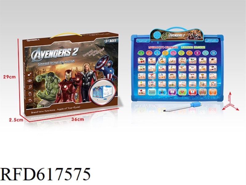 (AVENGERS 2) ENGLISH + RUSSIAN BILINGUAL AUDIO LEARNING ARTBOARD