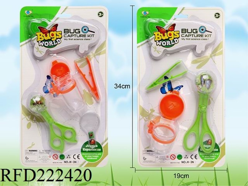 INSECT CATCH SET