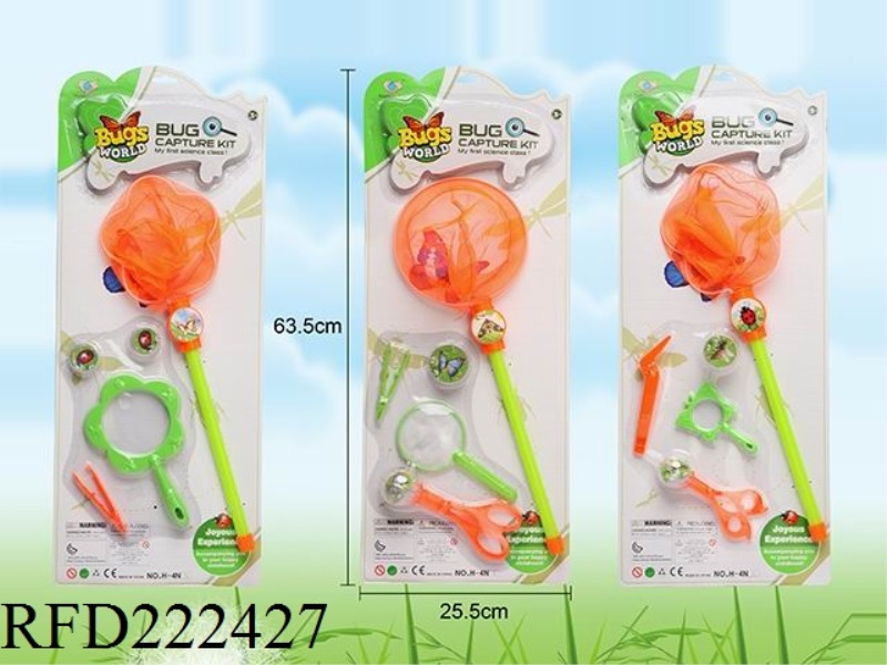 INSECT CATCH SET