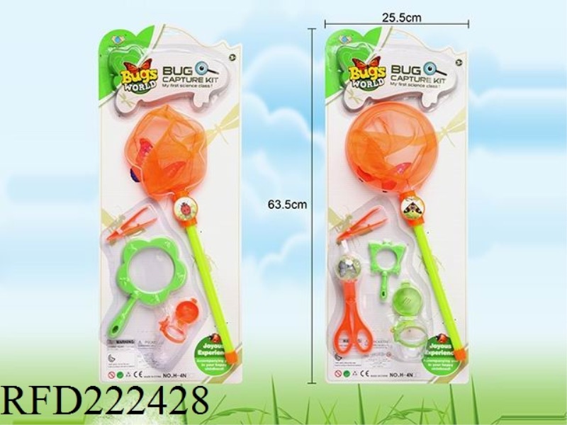 INSECT CATCH SET