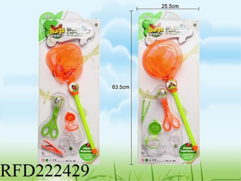 INSECT CATCH SET