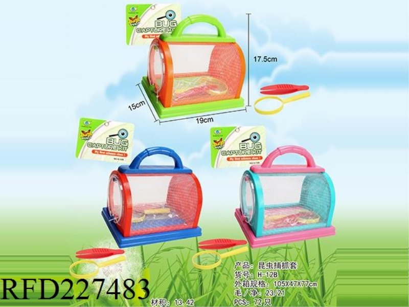 INSECT CATCH SET