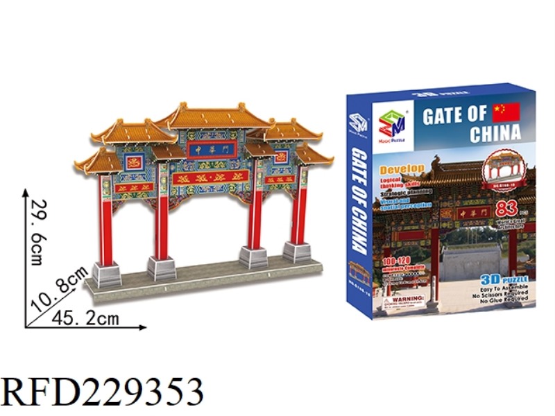 3D PUZZLE 83PCS