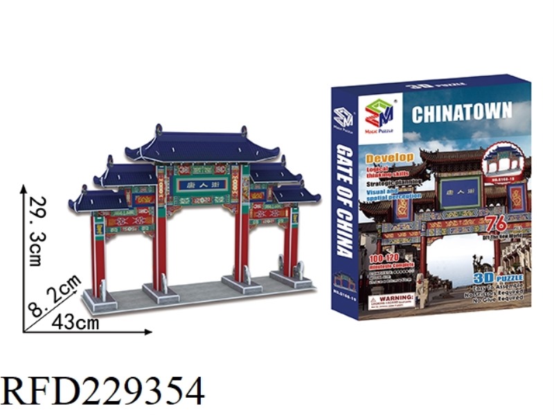 3D PUZZLE 76PCS
