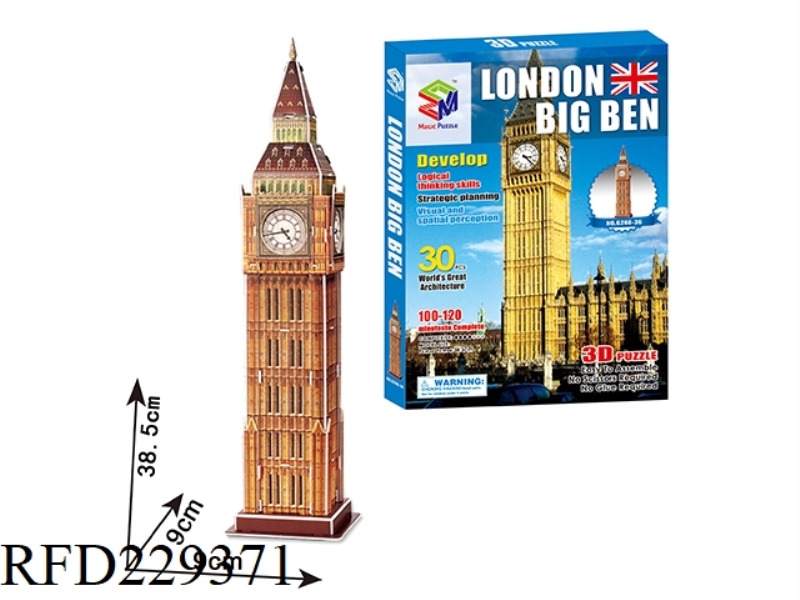 3D PUZZLE 30PCS