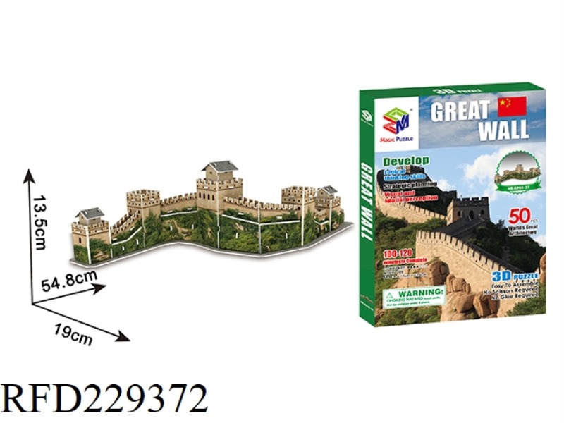 3D PUZZLE 50PCS