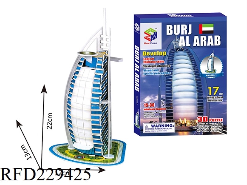 3D PUZZLE 17PCS