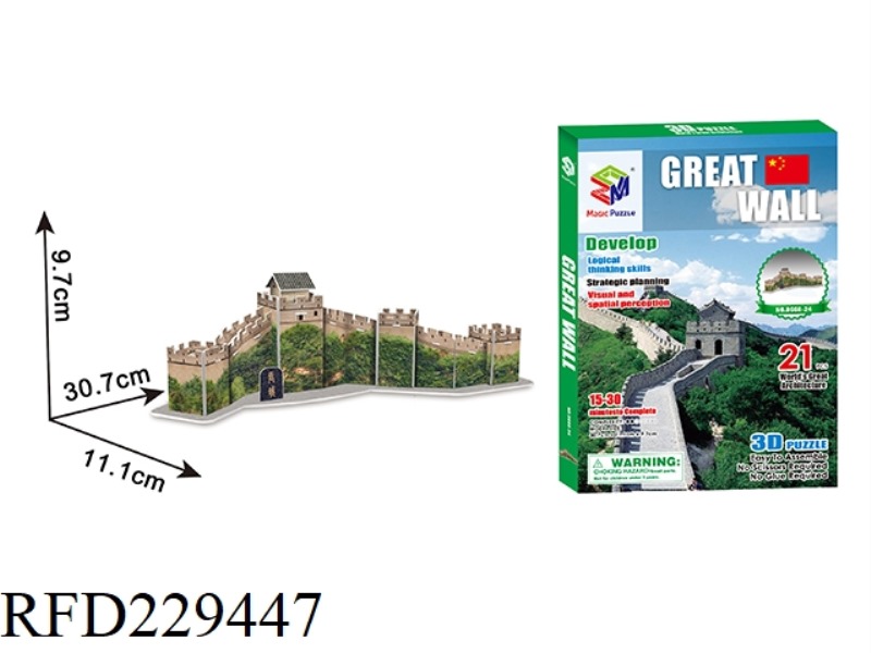 3D PUZZLE 21PCS