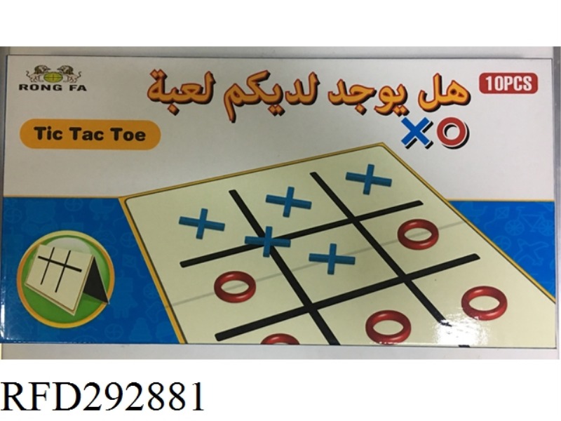 ARABIC XO CHESS