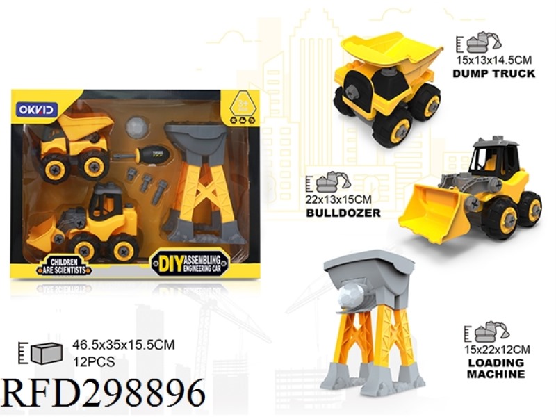 DIY SHOVEL CAR、DUMP TRUCK、LOADING MACHINE