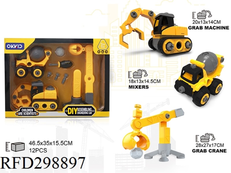 DIY GRAB MACHINE、MIXERS、GRAB CRANE