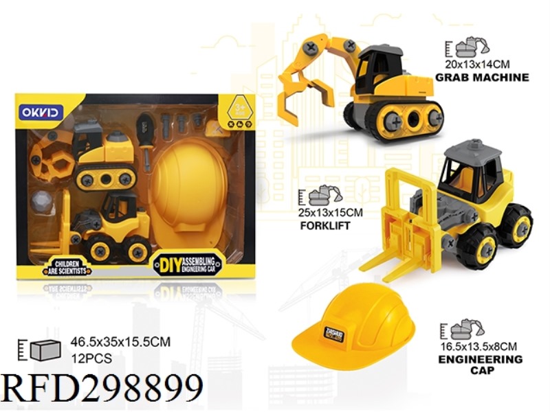 DIY GRAB MACHINE、FORKLIFT、SAFETY HELMET