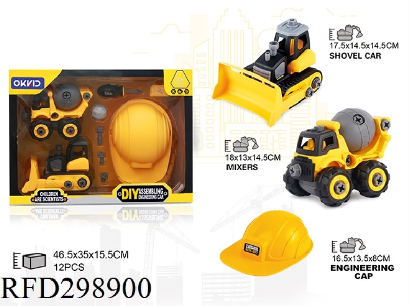 DIY SHOVEL CAR、MIXERS、SAFETY HELMET