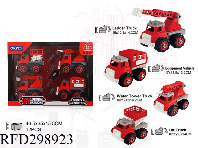 DIY LADDER TRUCK、EQUIPMENT VEHICLE、WATER TOWER TRUCK、LIFT TRUCK
