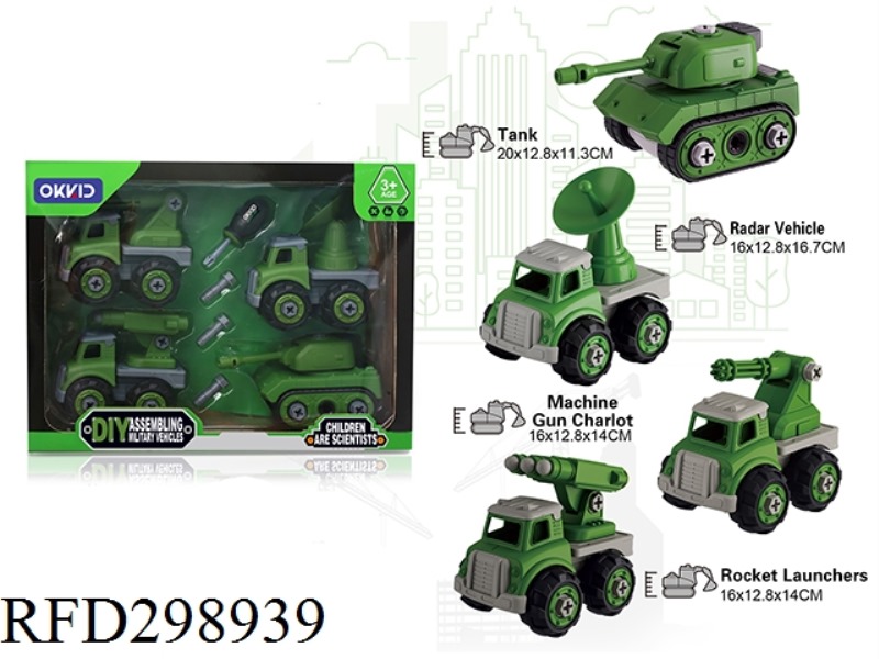DIY TANK、RADAR VEHICLE、MACHINE GUN CHARLOT、ROCKET LAUNCHERS