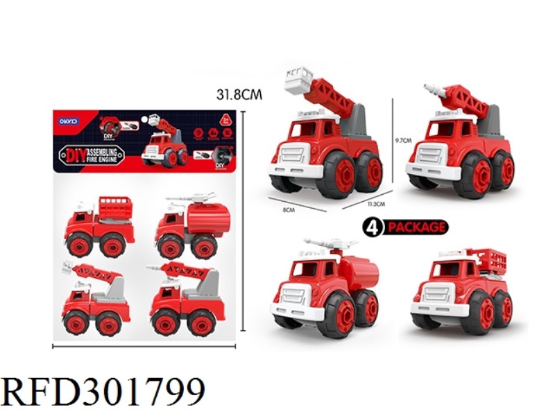 DIY SPRINKLER/WATER TOWER TRUCK/LIFT TRUCK/LADDER TRUCK