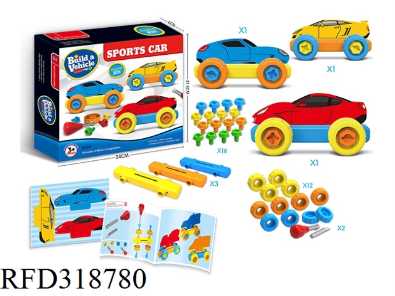 EDUCATIONAL DISMANTLING DIY TOYS SPORTS CAR SET