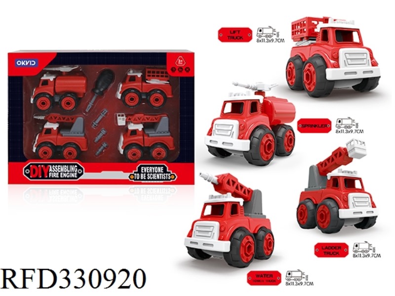 SPRINKLER/WATER TOWER TRUCK/LIFT TRUCK/LADDER TRUCK