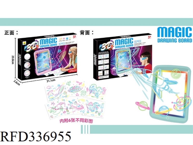 3D DRAWING BOARD (LIGHT GREEN)
