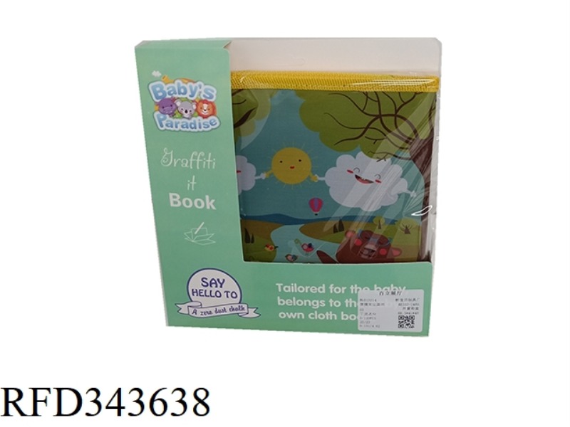 CONVENIENT AND DUST-FREE PICTURE BOOK
