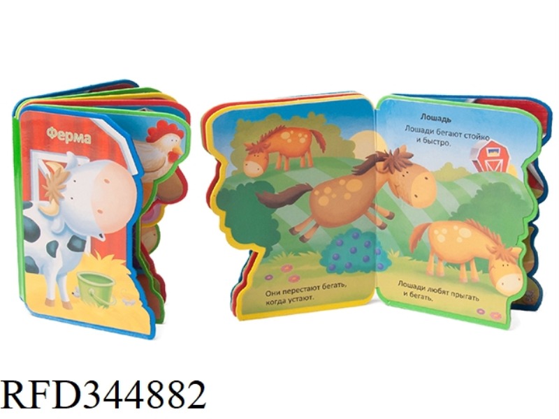 ALIEN RUSSIAN EVA STORYBOOK COW