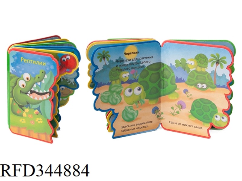 ALIEN RUSSIAN EVA STORY EARLY TEACHING CROCODILE