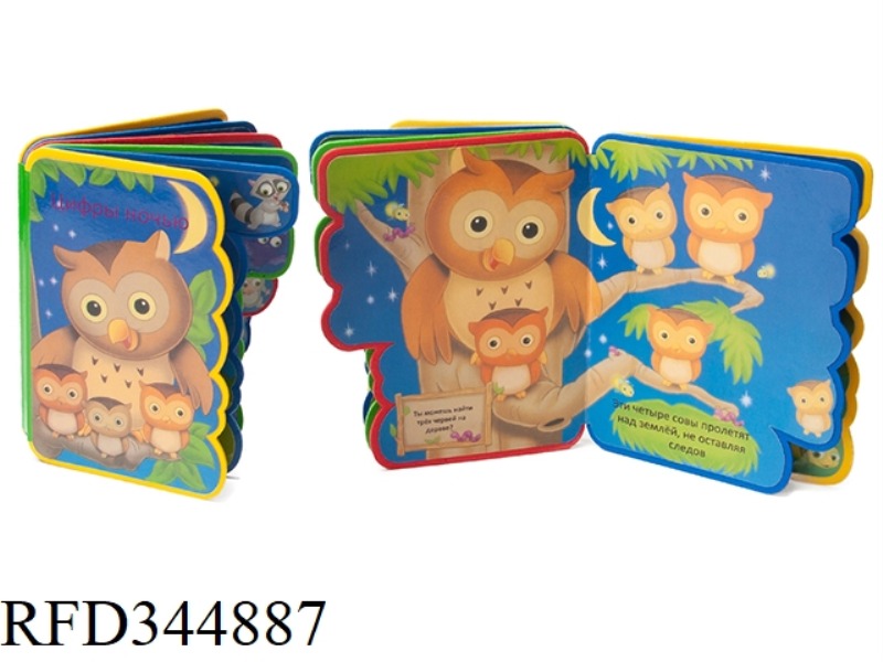 ALIEN RUSSIAN EVA STORY EARLY TEACHING OWL