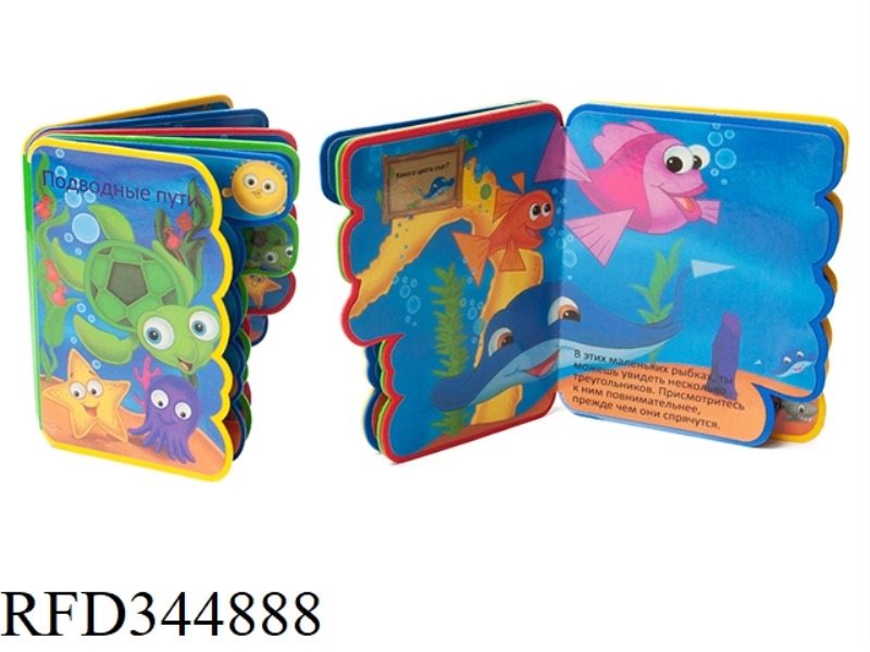ALIEN RUSSIAN EVA STORY EARLY TEACHING TURTLE