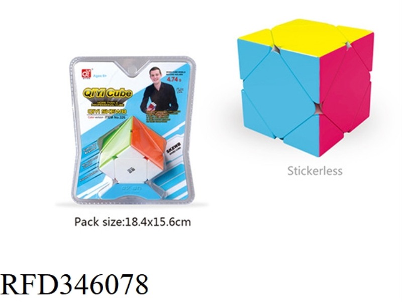DEPARTURE CUBE