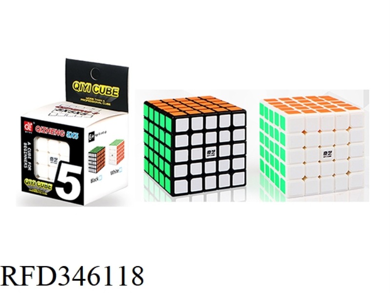 QIZHENG 5TH ORDER BLACK AND WHITE CUBE