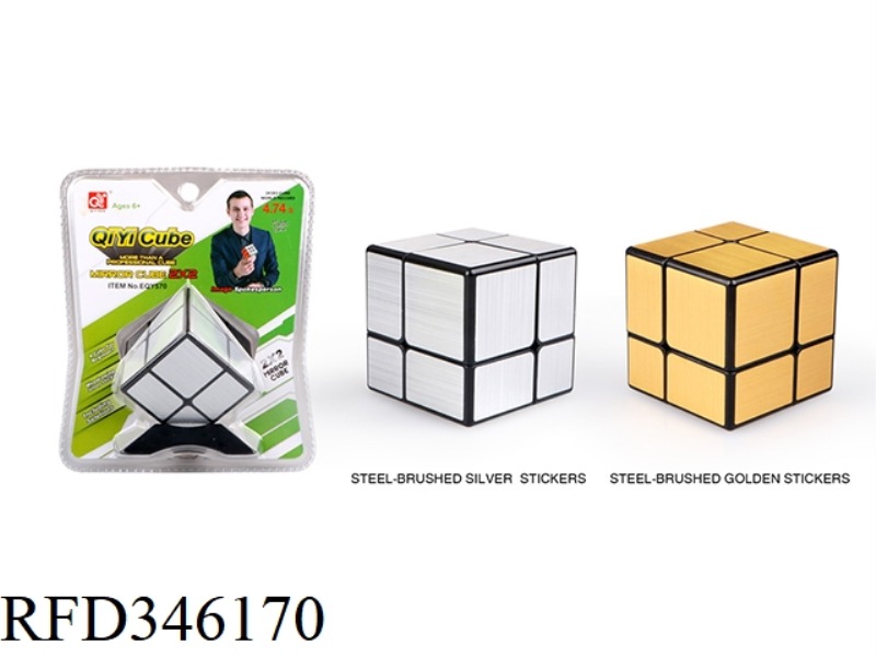 SECOND-ORDER MIRROR CUBE