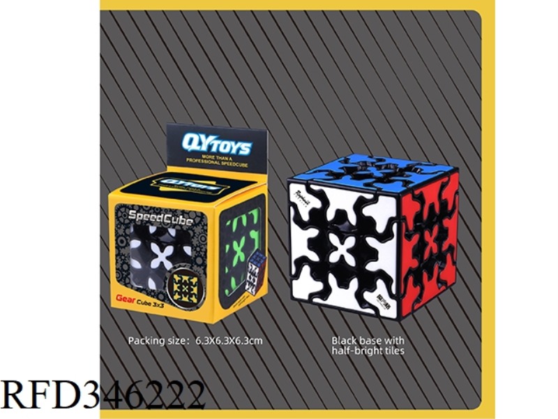 GEAR 3RD CUBE
