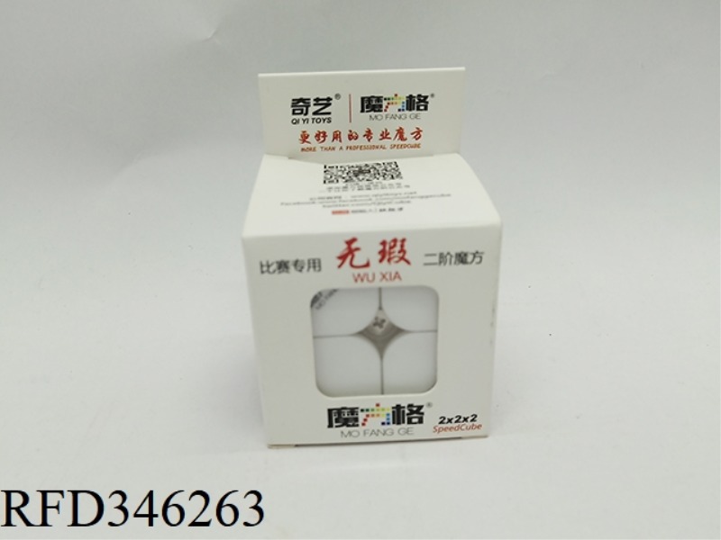 FLAWLESS SECOND-ORDER CUBE