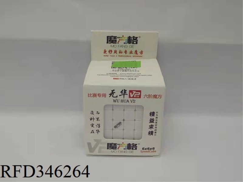 WUHUA SIXTH TIER V2
(UPGRADED VERSION) RUBIK'S CUBE