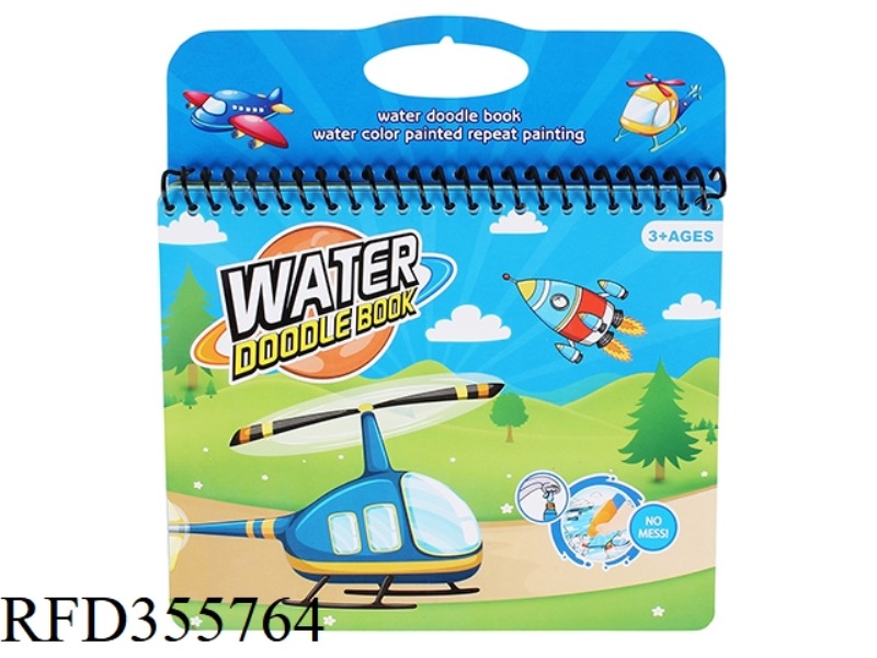 WATER PICTURE BOOK