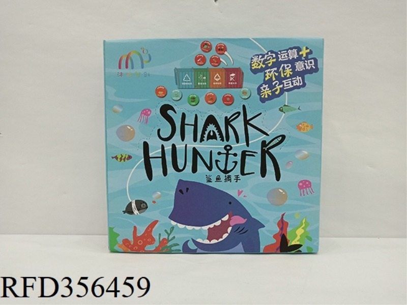SHARK CATCHER PARENT-CHILD INTERACTIVE BOARD GAME (INCLUDING GARBAGE CLASSIFICATION)