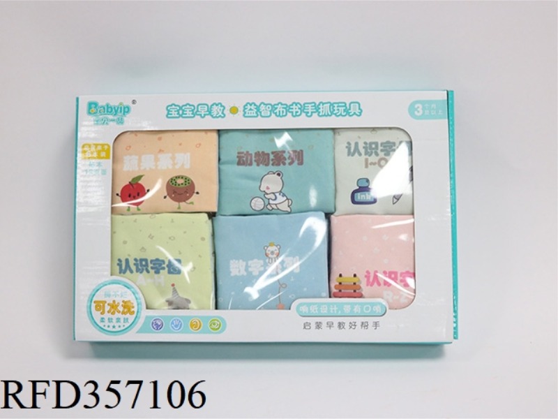 EARLY EDUCATION CLOTH BOOK